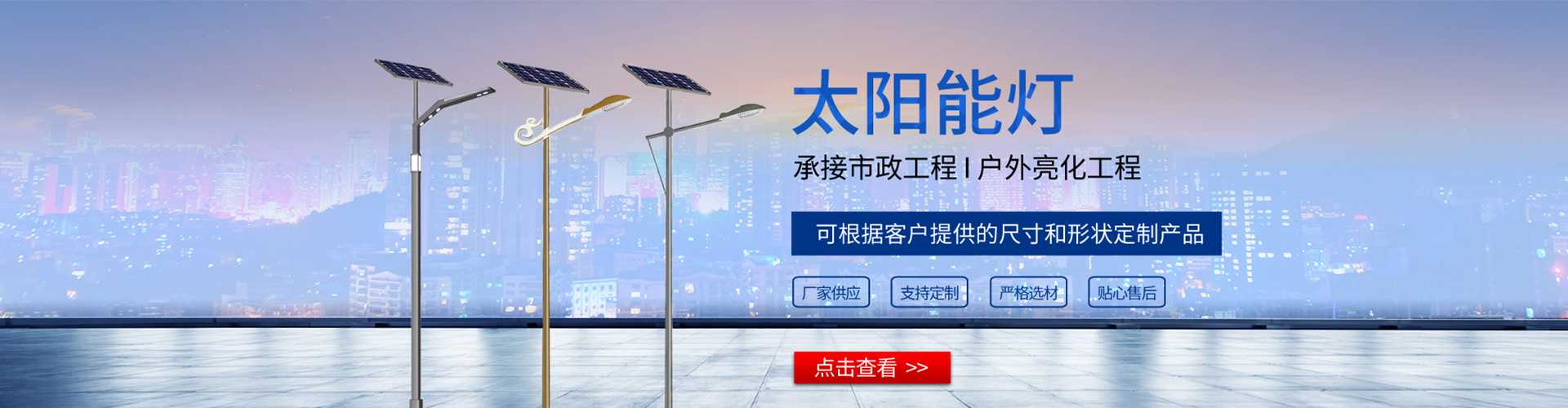 浉河区太阳能路灯哪家好