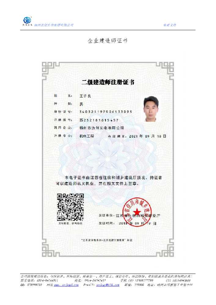 浉河区企业建造师证书